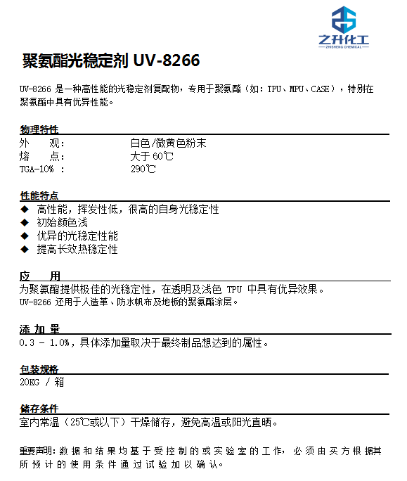 聚氨酯耐候4級.jpg